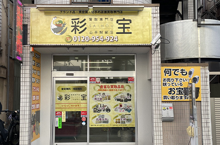 店舗情報