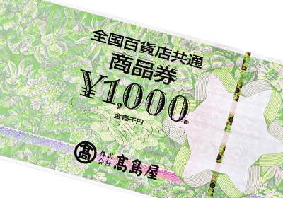 テレカ・金券・商品券