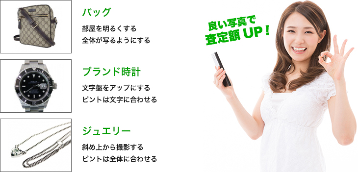 写真撮影時のお願い
