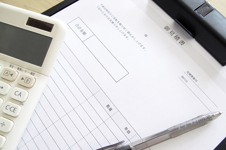 お見積書の提出