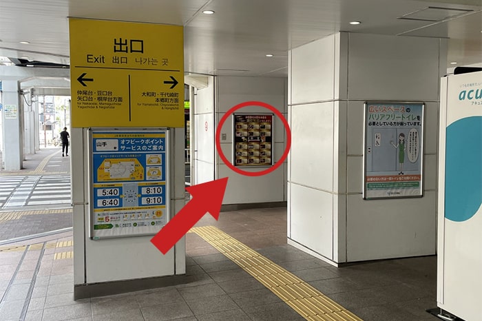 山手駅改札を降りると、一番後ろの柱に当店の看板があります。