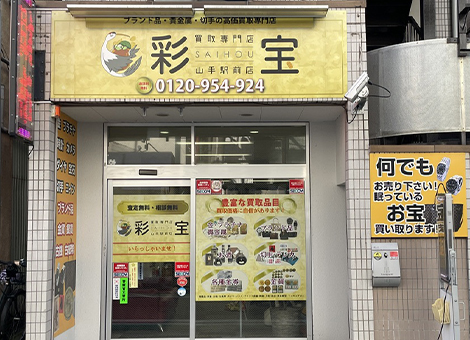 店舗案内