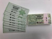 買取品目