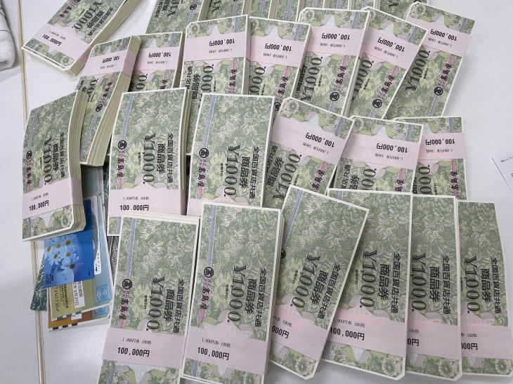 金券は年間数千万円お買取しております！買取専門店　彩宝山手駅前店
