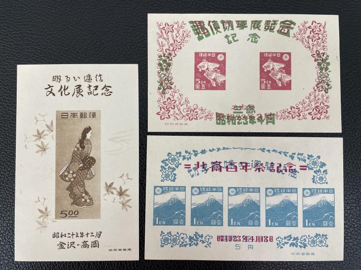 「明るい通信文化展記念」記念シート切手お買取！