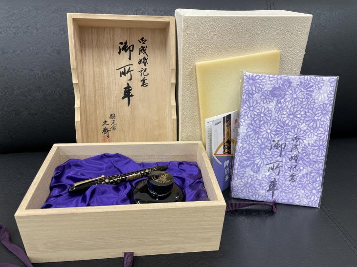 天皇陛下御成婚記念！万年筆 御成婚記念 蒔絵 御所車 國光会 吉田久斎作　限定1000本お買取！