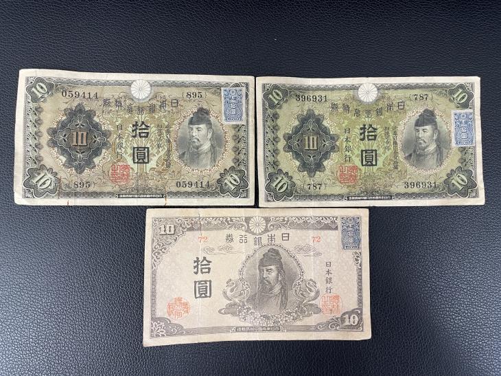 兌換券・古紙幣のお買取！