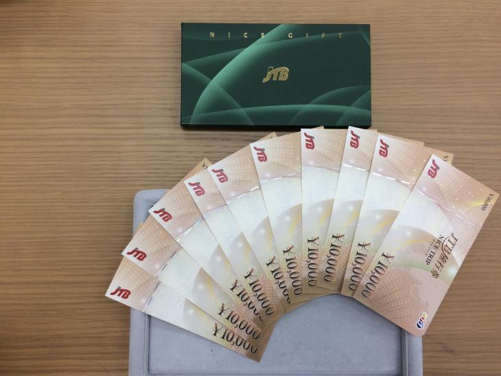 旅行券の買取！