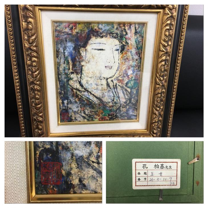 絵画もしっかりお値段つけさせていただきます！