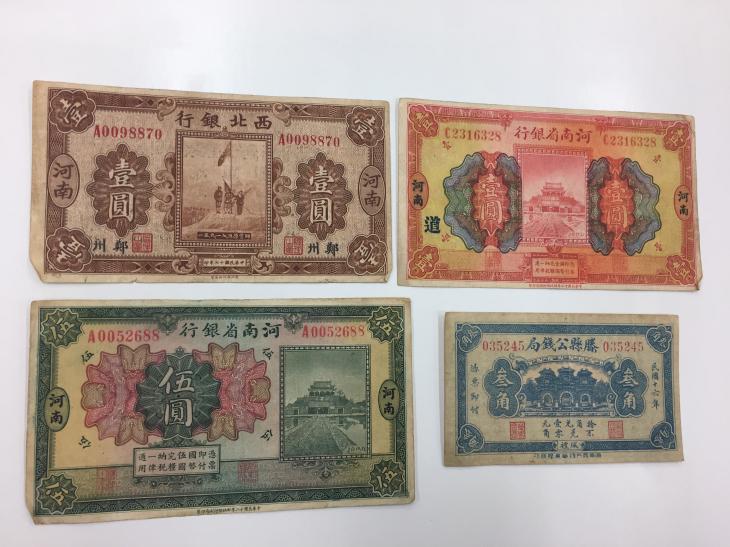 中国の古紙幣は間違いなく高額査定！