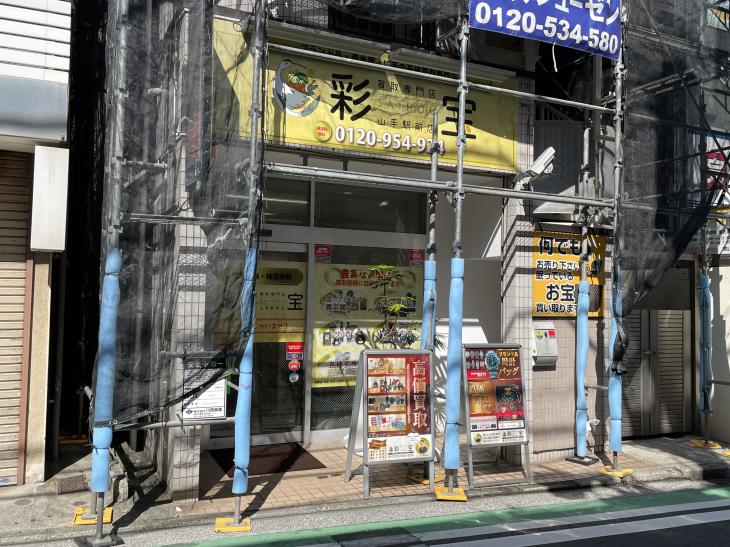 営業中です！