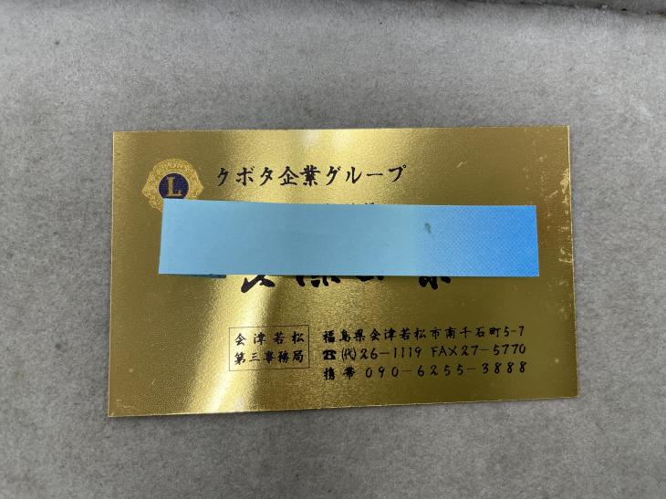 純金の名刺お買取させて頂きました。