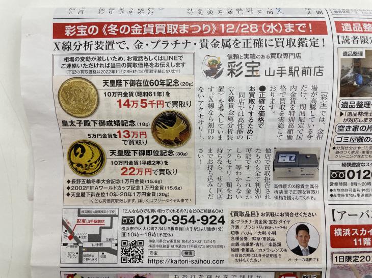 情報誌アーバン南版に掲載されました。