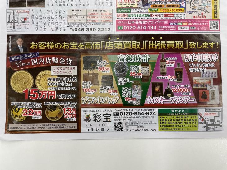 情報誌アーバン中央版に掲載されました。