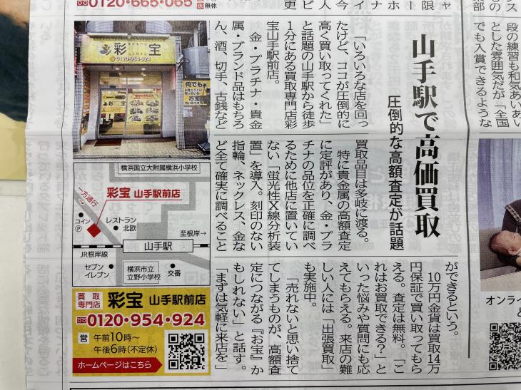 タウンニュースに掲載されました。