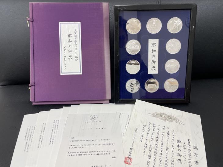 天皇陛下御在位六十年記念 昭和の御代 メダル コレクション 10枚セット 純銀メダル お買取!
