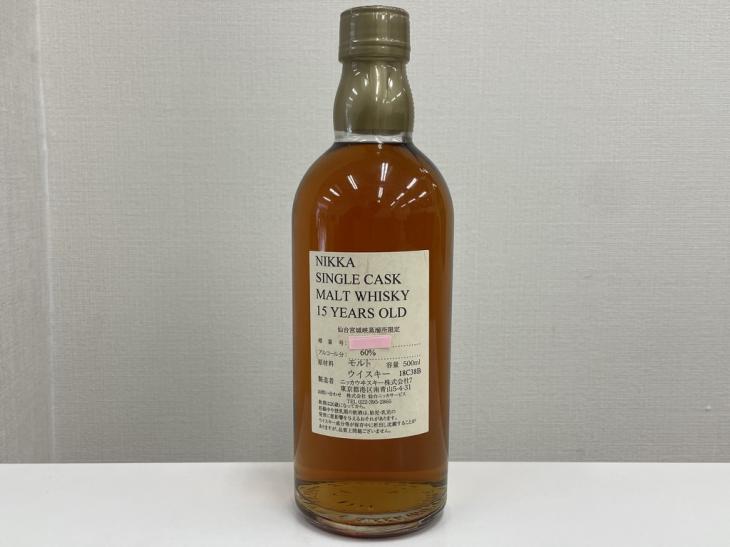 ニッカ 15年 仙台宮城峡蒸留所限定 500mlボトルのお買取!