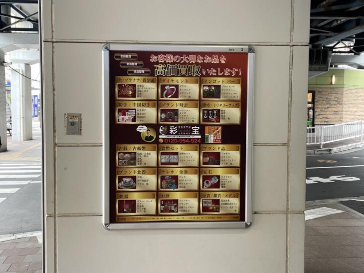 多種多様な買取をしております。