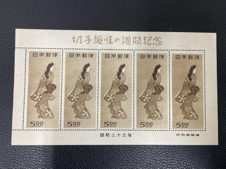 切手が不足しております。プレミア切手は別途査定します。