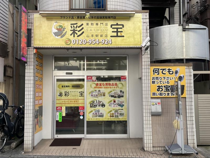 2025年8月1日臨時休業します