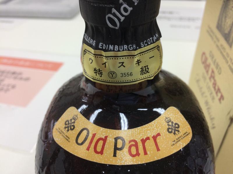 ウィスキー特級（酒税法の違い）も現行ボトルとは違う
