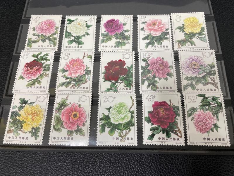 プレミアがつく中国切手　花モチーフの「牡丹シリーズ」