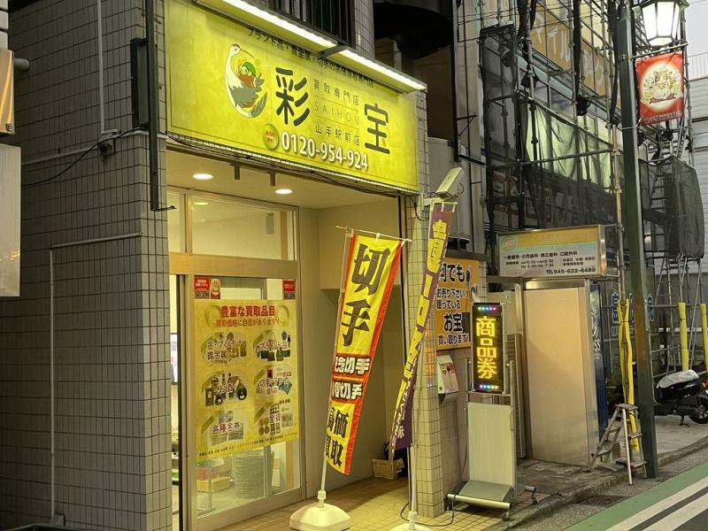 通常営業中です！