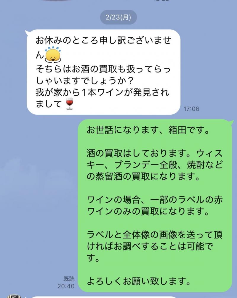 LINE査定承ります。